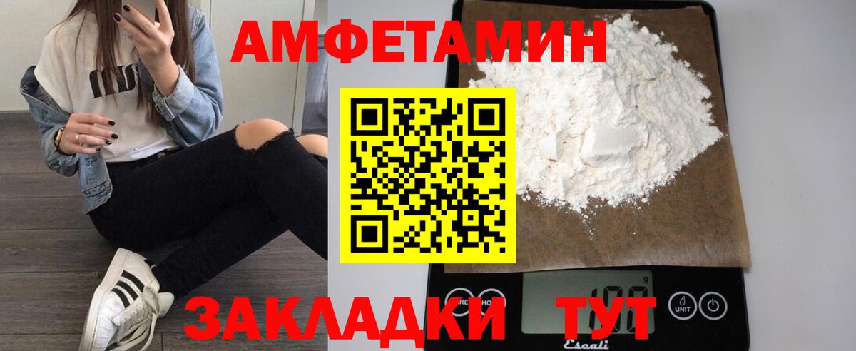 Москва  Amphetamine 97%  Вход с VPN 