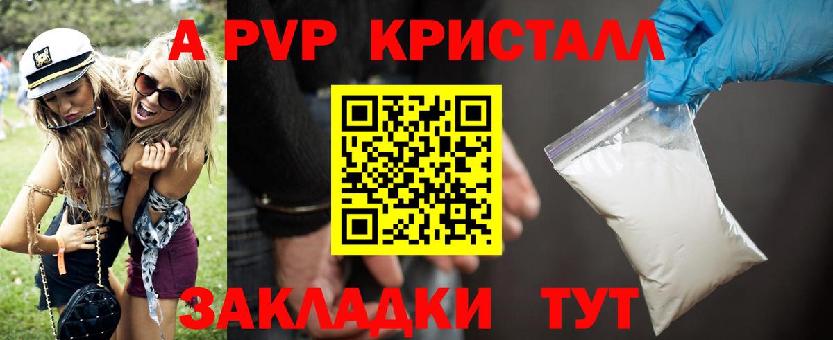 Alfa_PVP кристаллы  Вход с VPN  Alfa_PVP  Москва  Альфа ПВП крисы CK 