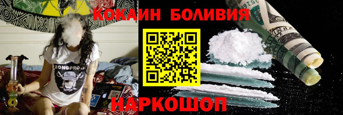 Кокаин Fish Scale Москва