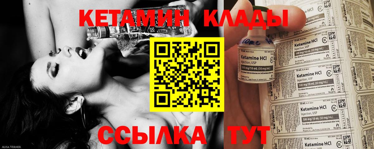 Кетамин VHQ  КЕТАМИН ketamine  Вход с VPN  Москва 