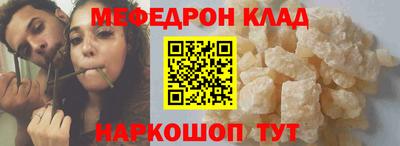 меф VHQ Будённовск