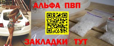 Альфа ПВП Бугуруслан