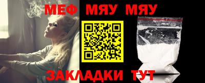 мяу мяу мука Лесной