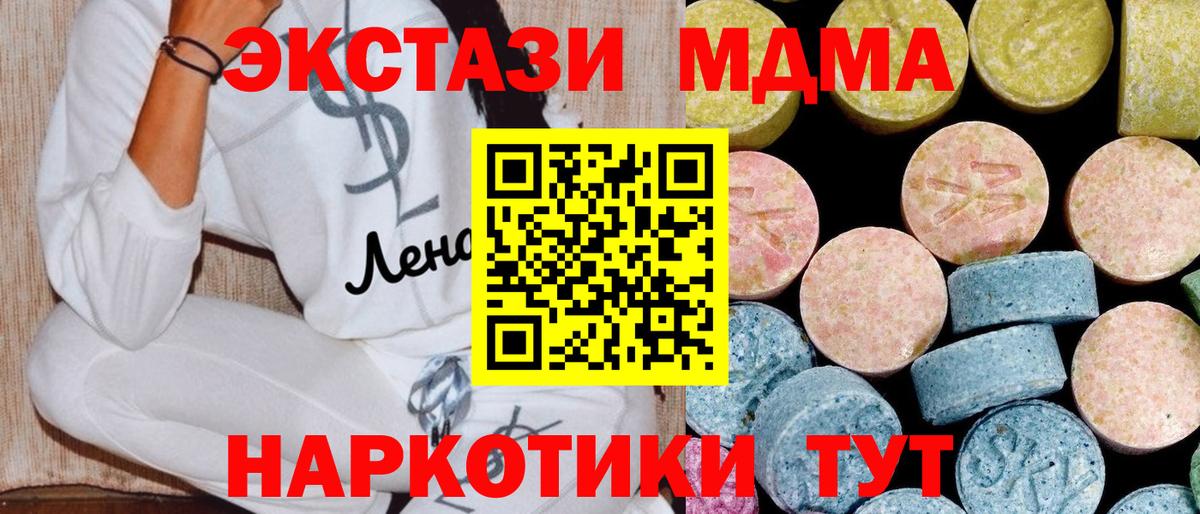 MDMA  Вход с VPN  МДМА VHQ  Москва  МДМА VHQ 