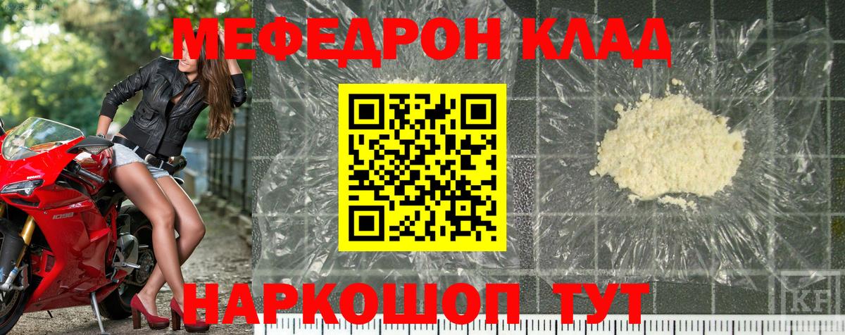 МЯУ-МЯУ мяу мяу  Меф  Москва  Вход с VPN 