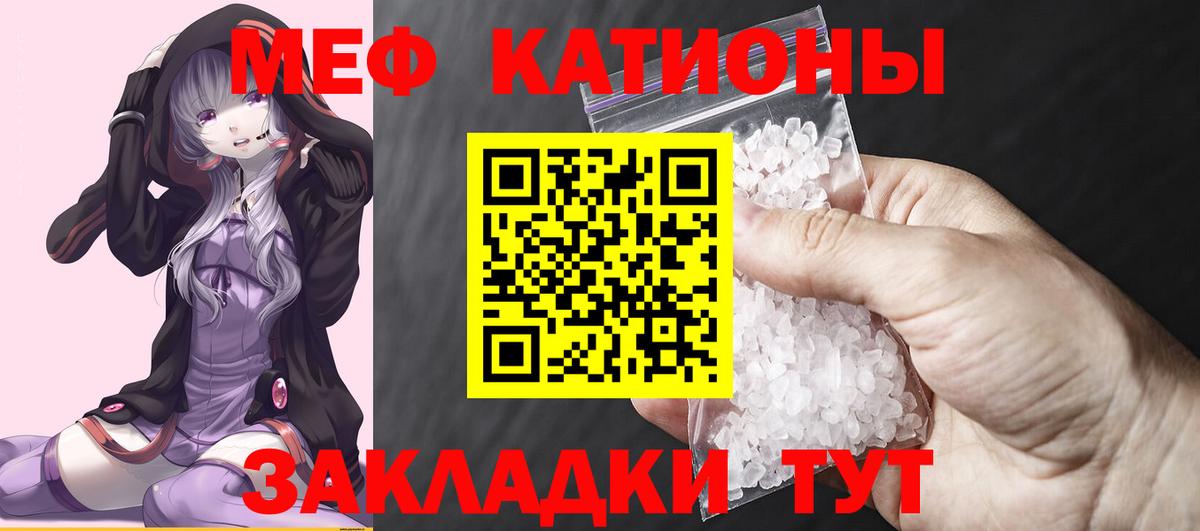 МЕФ кристаллы Москва