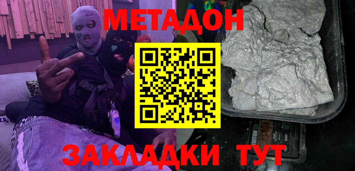 МЕГА ссылки  Вход с VPN  Метадон кристалл  Москва  МЕТАДОН мёд 