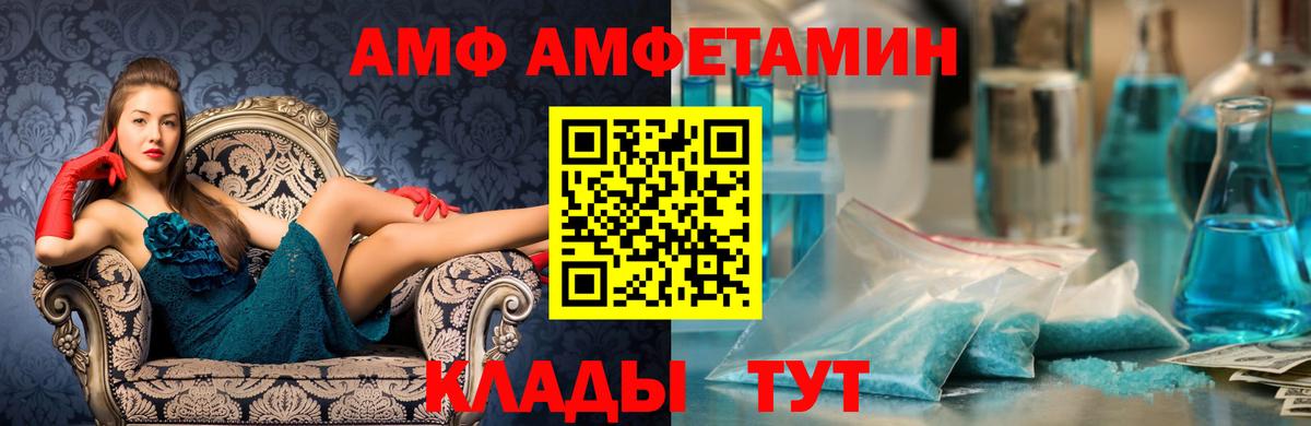 МЕТАМФЕТАМИН витя  Вход с VPN  Москва 
