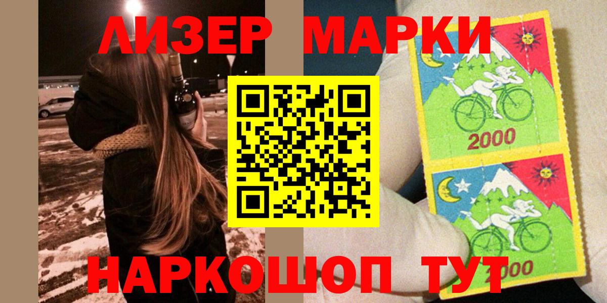 Наркотические марки 1,8мг Москва